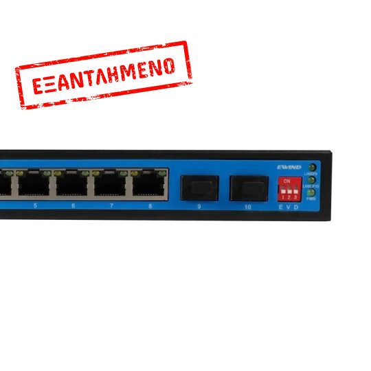 Ethernet Switch Ewind EW-S1910FG-DP 8xRJ45 10/100/1000Mbps + 2x1000Mbps  Gigabit Fiber PoE Switch με 2xGiga SFP IP30