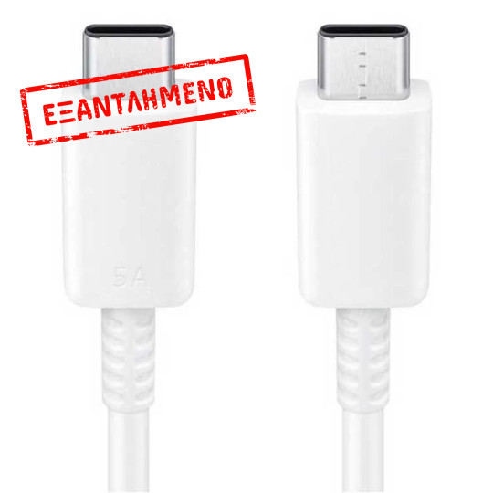 Καλώδιο σύνδεσης Samsung EP-DN975BWEGWW USB-C σε USB-C 5A 100W Λευκό 1m Καλώδιο σύνδεσης Samsung EP-DN975BWEGWW USB-C σε USB-C 5A 100W Λευκό 1m