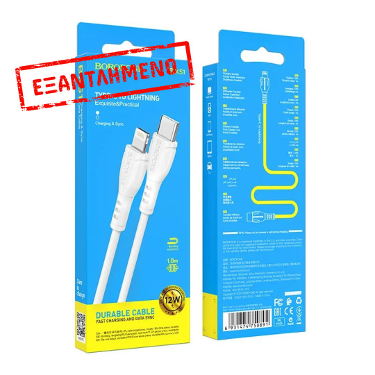 Καλώδιο σύνδεσης Borofone BX51 Triumph USB-C σε Lightning 12W 2.4A Λευκό 1m Καλώδιο σύνδεσης Borofone BX51 Triumph USB-C σε Lightning 12W 2.4A Λευκό 1m
