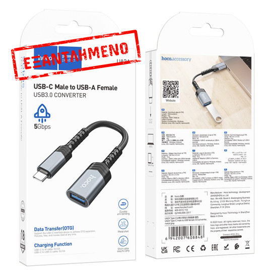 Αντάπτορας  Hoco UA24 USB-C σε USB 3.0 με Λειτουργία OTG 5Gbps Δυνατότητα Φόρτισης 5V/4A και Κοντό Anti-bending Καλώδιο Γκρι