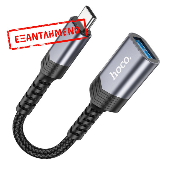 Αντάπτορας  Hoco UA24 USB-C σε USB 3.0 με Λειτουργία OTG 5Gbps Δυνατότητα Φόρτισης 5V/4A και Κοντό Anti-bending Καλώδιο Γκρι