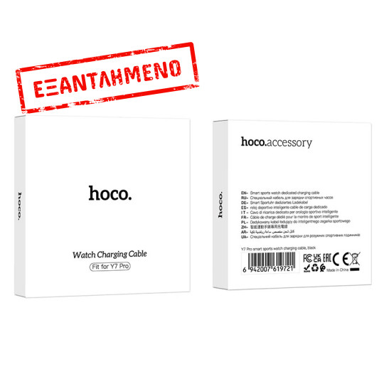 Φορτιστής Hoco για Y7 Pro Smart watch με 2 pin Μαύρο Απόσταση Μαγνητών: 12mm Απόσταση Επαφών: 3mm