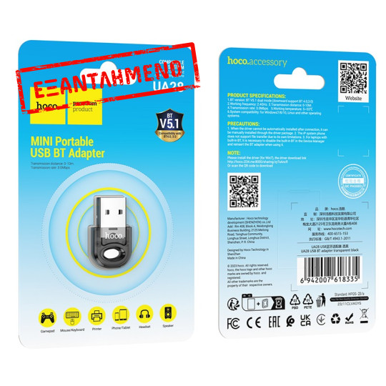 Αντάπτορας Wireless Hoco UA28 USB Bluetooth 5.1 Μαύρο Αντάπτορας Wireless Hoco UA28 USB Bluetooth 5.1 Μαύρο