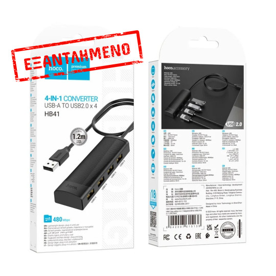 Hub USB Hoco HB41 Easy Safety 4-in-1 USB2.0 σε 4xUSB2.0 480Mbps 5V/3A Μαύρο 1.2m