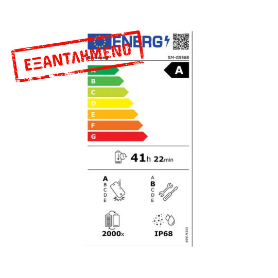 Samsung SM-G556 Galaxy Xcover7 5G Dual Sim 6.6" 6GB/128GB NFC IP68 Black