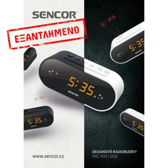 Ραδιόφωνο Ξυπνητήρι Sencor SRC 1100 B