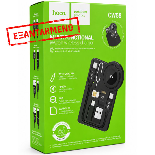 Set Ασύρματου Φορτιστή Hoco CW58 για iWatch 1-9/SE Ultra με Καλώδιο USB-C σε USB-C 15cm και Αντάπτορες USB-A / Lightning