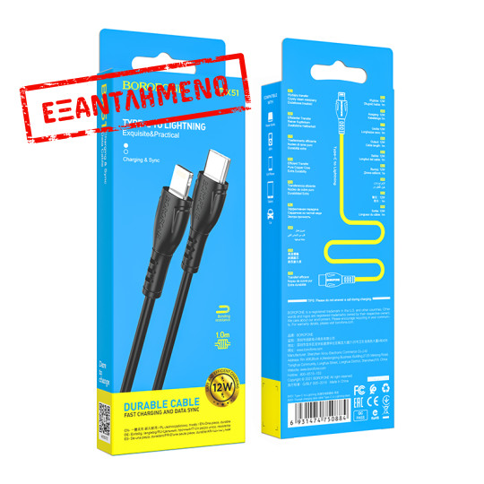Καλώδιο Borofone BX51 Triumph USB-C σε Lightning 12W 2.4A Μαύρο 1m