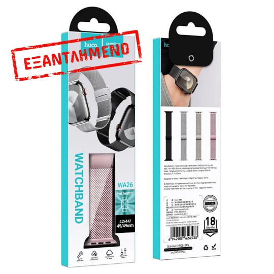 Watchband Hoco WA26 38/40/41mm Stainless Steel + Strong Magnetic για Apple Watch series 1/2/3/4/5/6/7/8/9/SE/SE2 Rose Pink