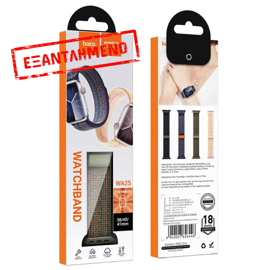 Watchband Hoco WA25 42/44/45/49mm Nylon Strap για Apple Watch series 1/2/3/4/5/6/7/8/9/SE/SE2/Ultra/Ultra2 Dark Green and Orange Watchband Hoco WA25 42/44/45/49mm Nylon Strap για Apple Watch series 1/2/3/4/5/6/7/8/9/SE/SE2/Ultra/Ultra2 Dark Green and Orange