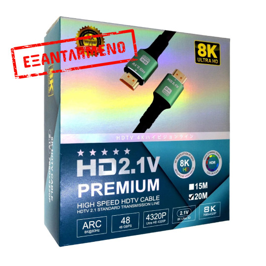 Καλώδιο Jasper HDMI 2.1 8K Ultra HD CCA 4320p HDR 48Gbps 20m