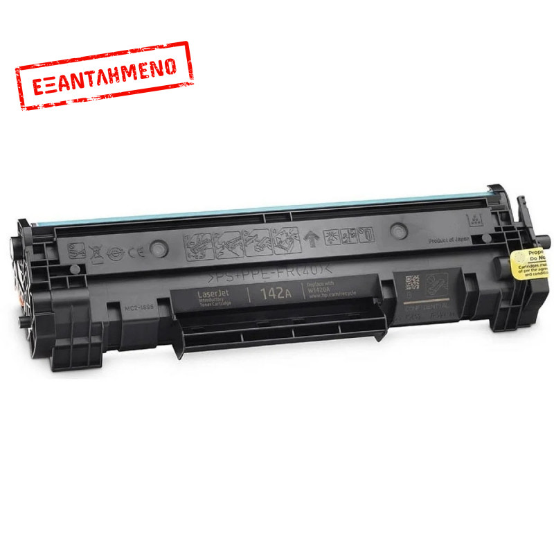 Toner HP Συμβατό W1420A 142A ΜΕ CHIP Σελίδες:2000 Black για LaserJet M110w MFP M140w Toner HP Συμβατό W1420A 142A ΜΕ CHIP Σελίδες:2000 Black για LaserJet M110w MFP M140w