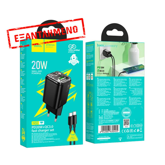 Φορτιστής Ταξιδίου Small Size Hoco N52 Monsoon με 2 Εξόδους Φόρτισης 1xUSB QC3.0A και 1xUSB-C PD20W GaN Tech Μαύρος + Καλώδιο σύνδεσης Type C to Type C 1m
