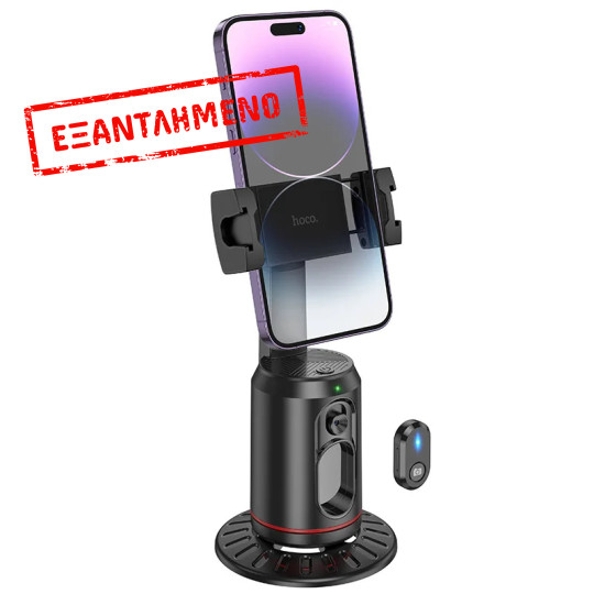 Selfie Stick Hoco K23 Lotus 4.5"-7.0" 1200mAh με Τηλεχειριστήριο Μαύρο Selfie Stick Hoco K23 Lotus 4.5"-7.0" 1200mAh με Τηλεχειριστήριο Μαύρο