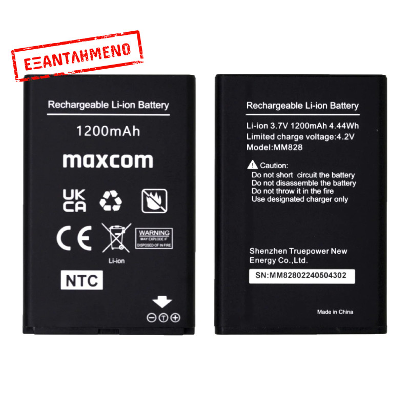 Μπαταρία Maxcom για MM828 Original 1200mAh Μπαταρία Maxcom για MM828 Original 1200mAh