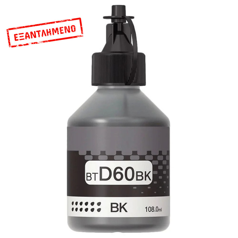 Μελάνι Brother Συμβατό BTD60BK 108ml Σελίδες:7500 Black για T220 T310 T4000DW T420W T4500DW T510W T520DW T710W T720DW