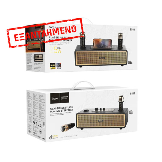 Φορητό Ηχείο Hoco BS63 Graceful 20W BT V5.4 TF CARD AUX USB 4500mAh και 2 Ασύρματα Μικρόφωνα Φορητό Ηχείο Hoco BS63 Graceful 20W BT V5.4 TF CARD AUX USB 4500mAh και 2 Ασύρματα Μικρόφωνα