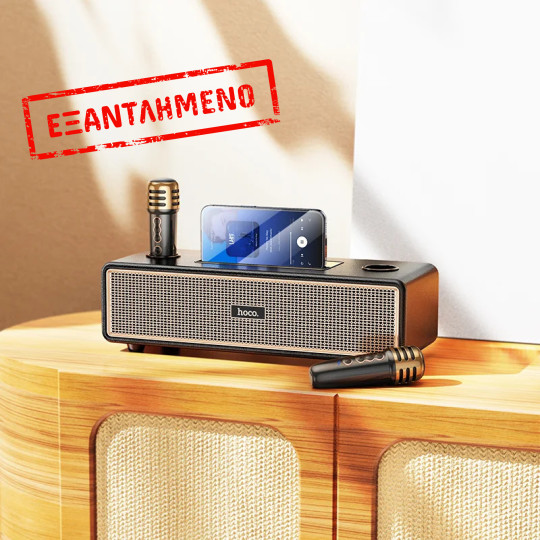 Φορητό Ηχείο Hoco BS63 Graceful 20W BT V5.4 TF CARD AUX USB 4500mAh και 2 Ασύρματα Μικρόφωνα Φορητό Ηχείο Hoco BS63 Graceful 20W BT V5.4 TF CARD AUX USB 4500mAh και 2 Ασύρματα Μικρόφωνα