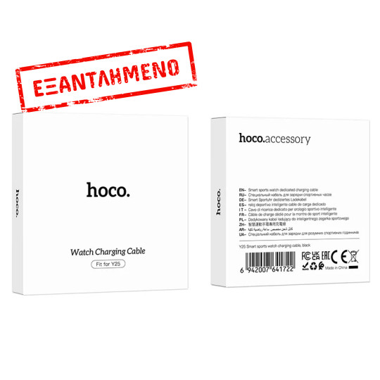 Φορτιστής Hoco για Y25 Smart Sports Watch Μαύρος Απόσταση Μαγνητών: 16mm Απόσταση Επαφών: 5mm