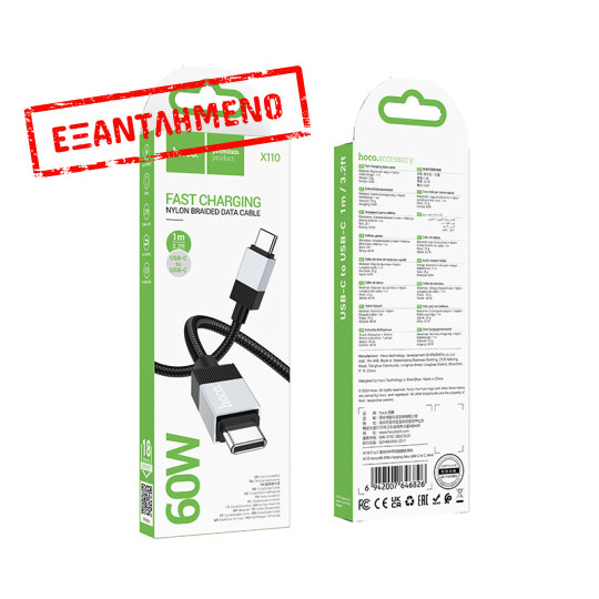 Καλώδιο Hoco X110 Honorific USB-C σε USB-C 60W Braided Μαύρο 1m