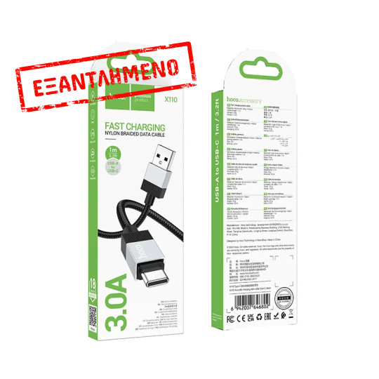 Καλώδιο Hoco X110 Honorific USB-A σε USB-C 3A Braided Μαύρο 1m Καλώδιο Hoco X110 Honorific USB-A σε USB-C 3A Braided Μαύρο 1m