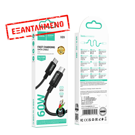 Καλώδιο Σύνδεσης Hoco X89 Wind USB-C σε USB-C 60W Braided Μαύρο 2m Καλώδιο Σύνδεσης Hoco X89 Wind USB-C σε USB-C 60W Braided Μαύρο 2m