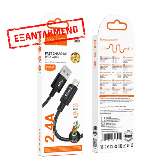 Καλώδιο σύνδεσης X89 Wind USB-A σε Lightning 2.4A Braided Μαύρο 2m Καλώδιο σύνδεσης X89 Wind USB-A σε Lightning 2.4A Braided Μαύρο 2m