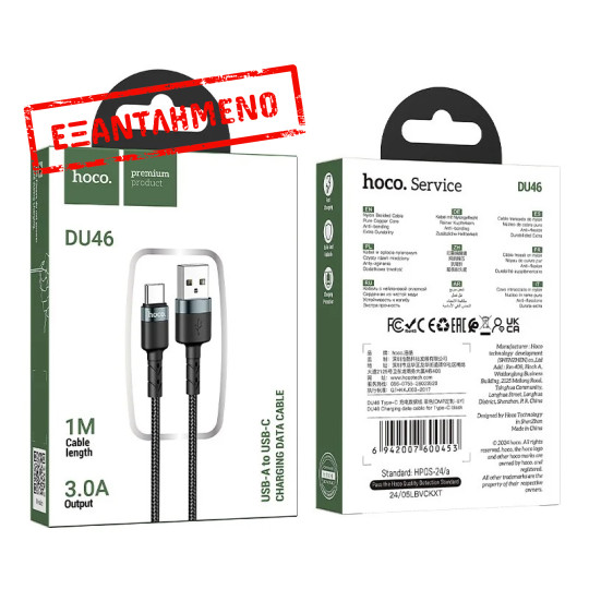 Καλώδιο Hoco DU46 USB-A σε USB-C 3A Braided Μαύρο 1m