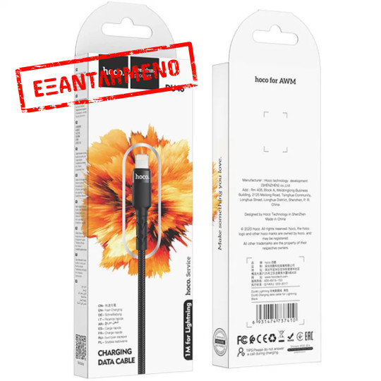 Καλώδιο σύνδεσης Hoco DU46 USB-A σε Lightning για Γρήγορη Φόρτιση και Μεταφορά Δεδομένων Braided Μαύρο 1m Καλώδιο σύνδεσης Hoco DU46 USB-A σε Lightning για Γρήγορη Φόρτιση και Μεταφορά Δεδομένων Braided Μαύρο 1m