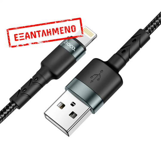 Καλώδιο σύνδεσης Hoco DU46 USB-A σε Lightning για Γρήγορη Φόρτιση και Μεταφορά Δεδομένων Braided Μαύρο 1m Καλώδιο σύνδεσης Hoco DU46 USB-A σε Lightning για Γρήγορη Φόρτιση και Μεταφορά Δεδομένων Braided Μαύρο 1m