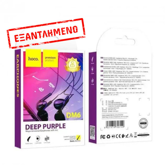 Hands Free Hoco. DM6 Maya Earphones Stereo 3.5mm με Μικρόφωνο και Πλήκτρο Λειτουργίας 1.2m Μαύρα Hands Free Hoco. DM6 Maya Earphones Stereo 3.5mm με Μικρόφωνο και Πλήκτρο Λειτουργίας 1.2m Μαύρα