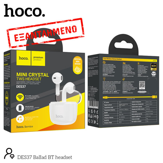 Wireless Hands Free Hoco. DES37 Ballad TWS V5.3 250mAh 3.5 Ώρες Λειτουργίας με Πλήκτρο Ελέγχου και Συμβατό με Siri Λευκά
