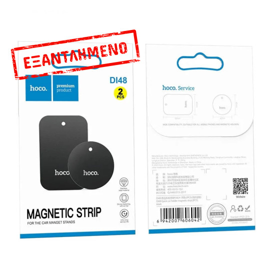 Ανταλλακτικά Strips Hoco DI48 για Μαγνητικές Βάσεις Αυτοκινήτου Τεμ. 2 Ανταλλακτικά Strips Hoco DI48 για Μαγνητικές Βάσεις Αυτοκινήτου Τεμ. 2