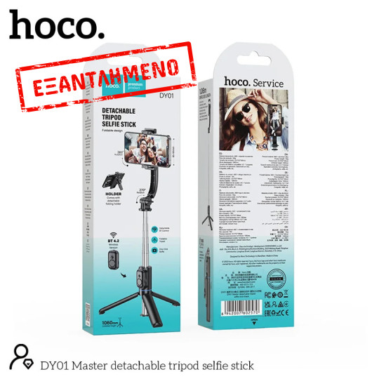 Βάση Στήριξης και Selfie Stick Hoco. DY01 Master 360°  με Τηλεχειρισμό Συμβατό με GoPro, Μήκος 106mm Μαύρο