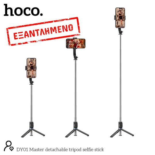 Βάση Στήριξης και Selfie Stick Hoco. DY01 Master 360°  με Τηλεχειρισμό Συμβατό με GoPro, Μήκος 106mm Μαύρο