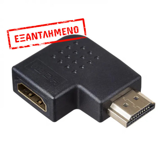 Αντάπτορας Γωνιακός Akyga AK-AD-45 HDMI Αρσενικό σε HDMI Θυληκό