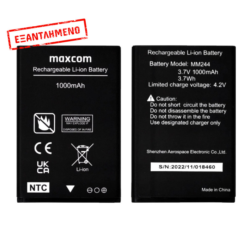 Μπαταρία Maxcom για MM244 Original 3.7V 1000mAh