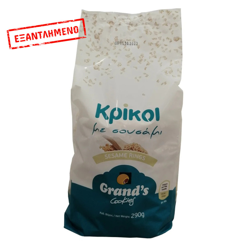 Grand Cookies Κρίκοι Σουσαμι 290g