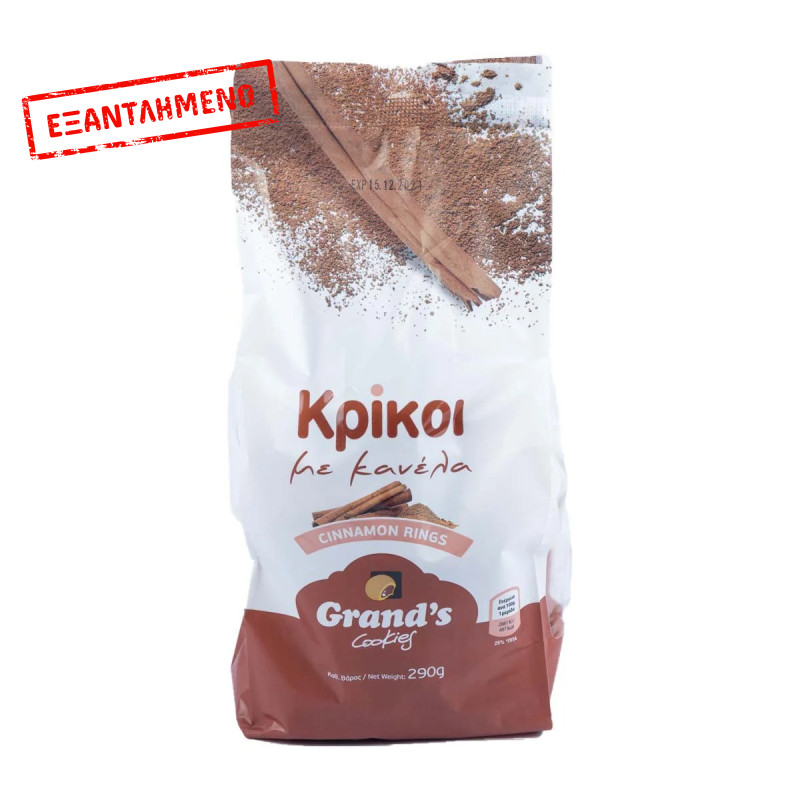 Grand Cookies Κρίκοι Κανέλα 290g