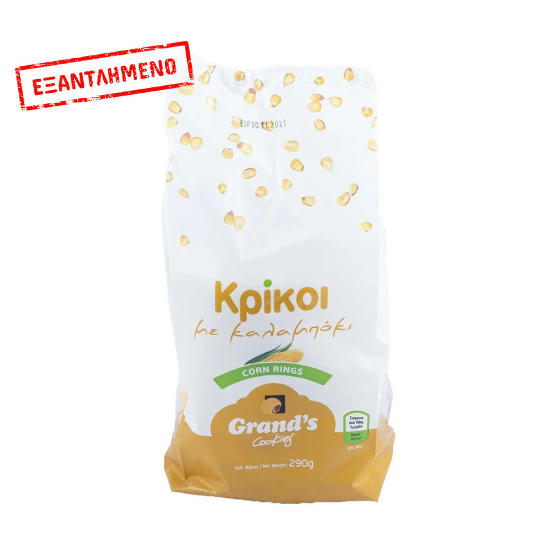Grand Cookies Κρίκοι Καλαμπόκι 290g