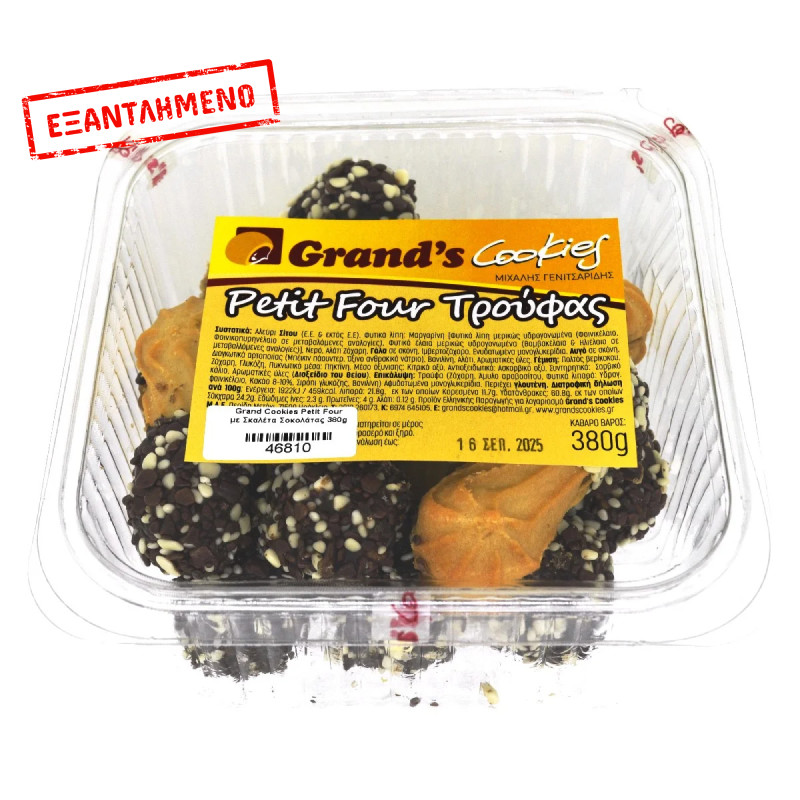 Grand Cookies Petit Four Τρούφας 380g Grand Cookies Petit Four Τρούφας 380g