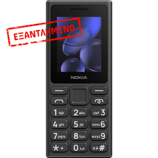 Nokia 105 (2024) Dual Sim 2" Μαύρο GR