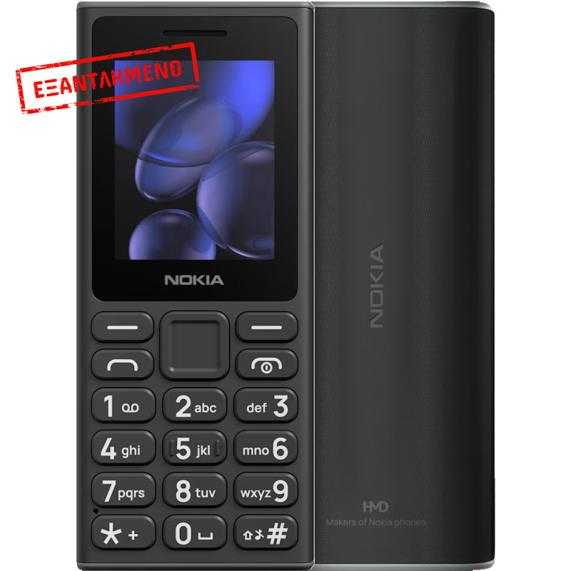 Nokia 105 (2024) Dual Sim 2" Μαύρο GR