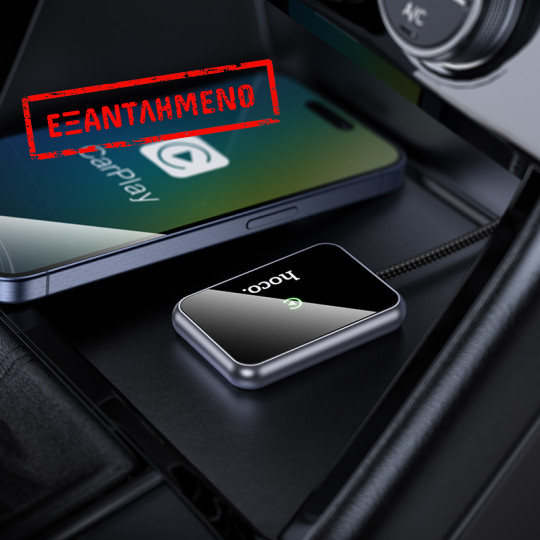 Ασύρματος Αντάπτορας Hoco HU1 Way για Apple CarPlay