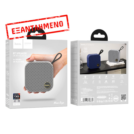 Φορητό Ηχείο Wireless Hoco HC22 Auspicious Sports BT 5.2 1200mAh 5W με FM, TF card, USB, AUX Γκρι