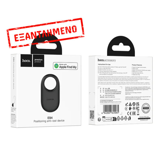 Gps Tracker Hoco E94 Star Μόνο για iOS Συμβατό με Apple Find My Network Μαύρο Gps Tracker Hoco E94 Star Μόνο για iOS Συμβατό με Apple Find My Network Μαύρο