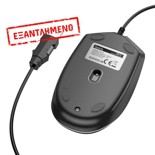 Ενσύρματο Ποντίκι Gaming Hoco GM37 Wonderful με 4 Πλήκτρα, Φωτισμό, 2400 DPI Μαύρο Ενσύρματο Ποντίκι Gaming Hoco GM37 Wonderful με 4 Πλήκτρα, Φωτισμό, 2400 DPI Μαύρο