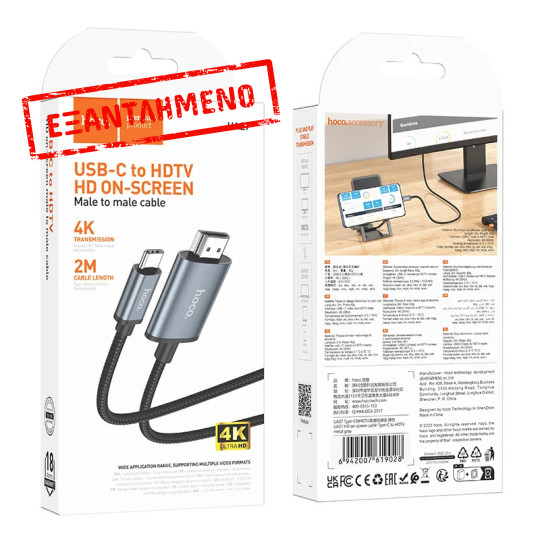 Καλώδιο Hoco UA27 Type-C σε HDMI 4K 30Hz Braided Μαύρο 2m