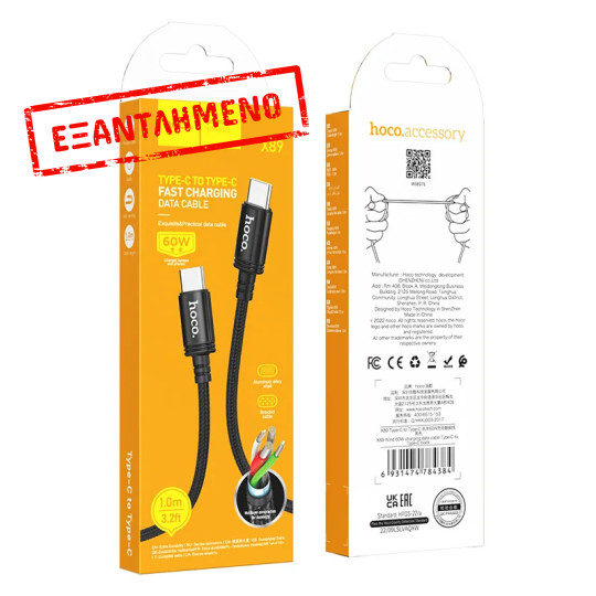 Καλώδιο Hoco X89 Wind USB-C σε USB-C 60W Braided Μαύρο 1m Καλώδιο Hoco X89 Wind USB-C σε USB-C 60W Braided Μαύρο 1m