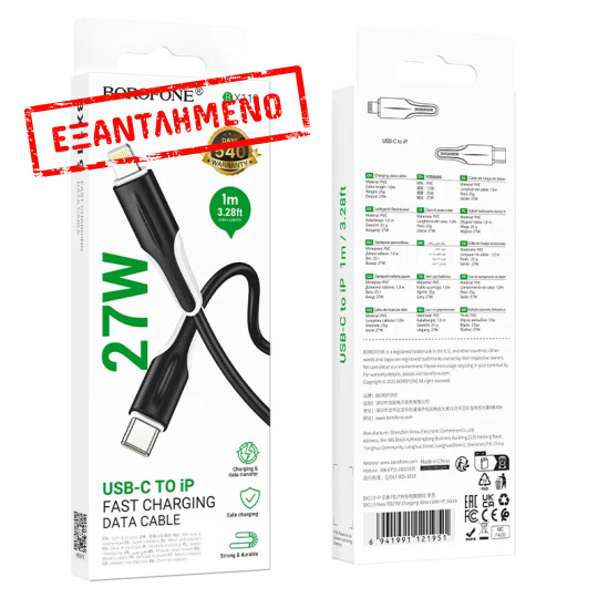 Καλώδιο Borofone BX119 USB-C σε Lightning 27W Μαύρο 1m Καλώδιο Borofone BX119 USB-C σε Lightning 27W Μαύρο 1m